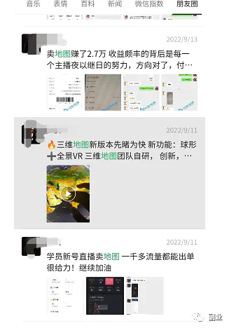 图片[10]-【2022.09.19】小众稀缺副业，操作简单，月入7000块（3d地图实景地图）百度网盘免费下载-芽米宝库