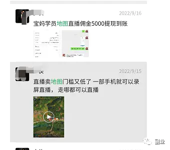 图片[11]-【2022.09.19】小众稀缺副业，操作简单，月入7000块（3d地图实景地图）百度网盘免费下载-芽米宝库