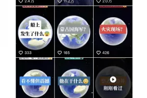 【2022.09.19】小众稀缺副业，操作简单，月入7000块（3d地图实景地图）百度网盘免费下载-芽米宝库