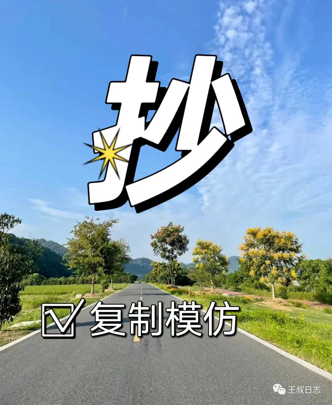 图片[2]-【2022.09.18】如果你的目标只是月入2W，抄就行了百度网盘免费下载-芽米宝库