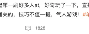 【2022.09.18】羊了个羊为什么火百度网盘免费下载-芽米宝库