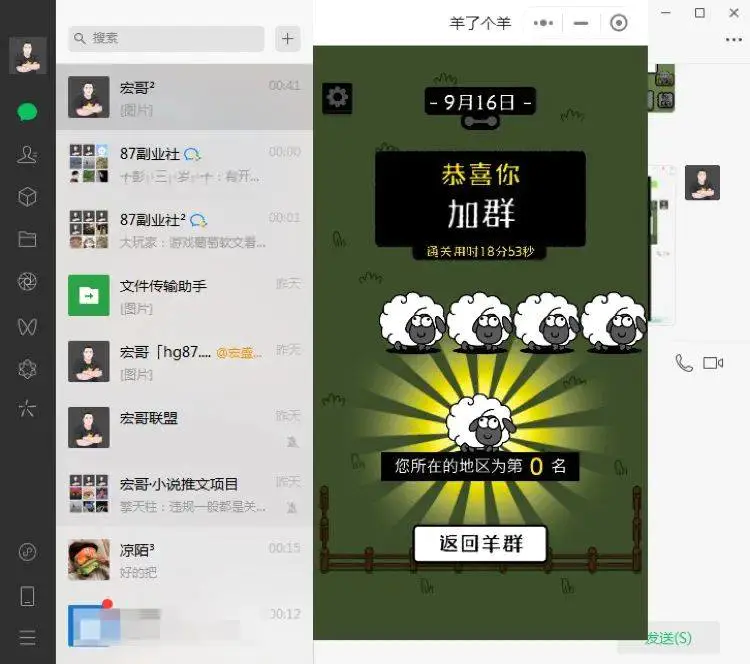 图片[1]-【2022.09.17】羊了个羊爆火，送你6个快速搞钱玩法（羊了个羊怎么玩）百度网盘免费下载-芽米宝库