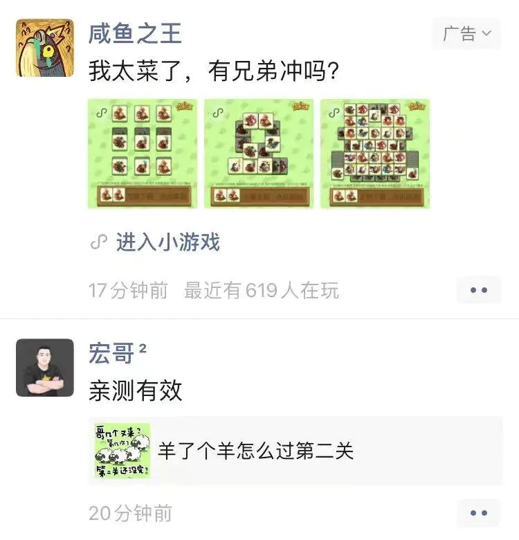 图片[5]-【2022.09.17】羊了个羊爆火，送你6个快速搞钱玩法（羊了个羊怎么玩）百度网盘免费下载-芽米宝库