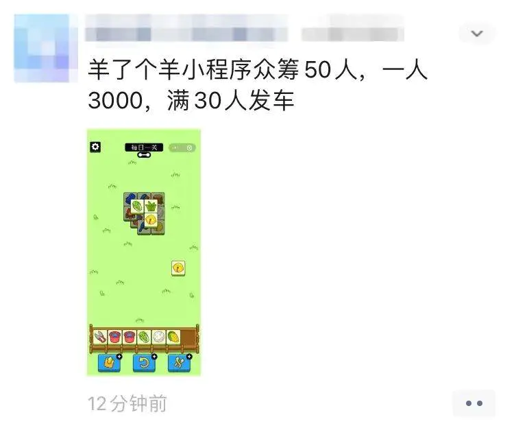 图片[6]-【2022.09.17】羊了个羊爆火，送你6个快速搞钱玩法（羊了个羊怎么玩）百度网盘免费下载-芽米宝库