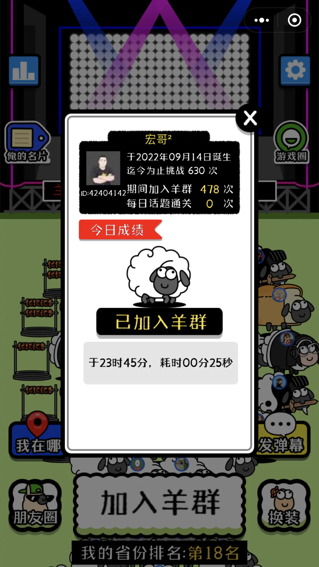 图片[2]-【2022.09.17】羊了个羊第二关攻略，卖教程日赚2000百度网盘免费下载-芽米宝库