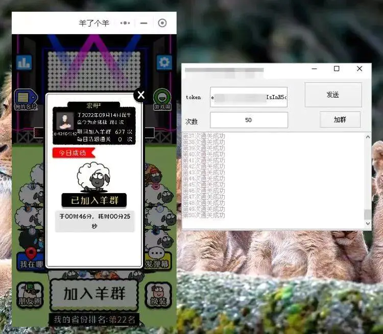 图片[3]-【2022.09.17】羊了个羊第二关攻略，卖教程日赚2000百度网盘免费下载-芽米宝库