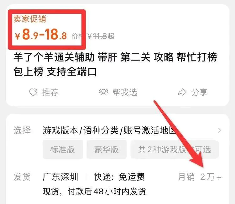 图片[4]-【2022.09.17】羊了个羊第二关攻略，卖教程日赚2000百度网盘免费下载-芽米宝库