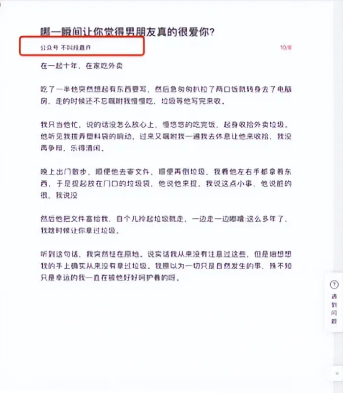 图片[1]-【2022.09.17】文案号副业变现项目笔记，分享月入20000的保姆级教程百度网盘免费下载-芽米宝库