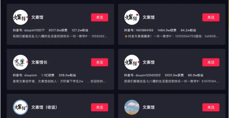 图片[3]-【2022.09.17】文案号副业变现项目笔记，分享月入20000的保姆级教程百度网盘免费下载-芽米宝库