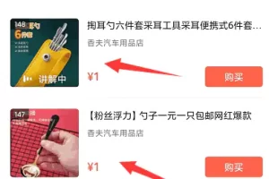 【2022.09.15】微信视频号里的9.9包邮直播间百度网盘免费下载-芽米宝库