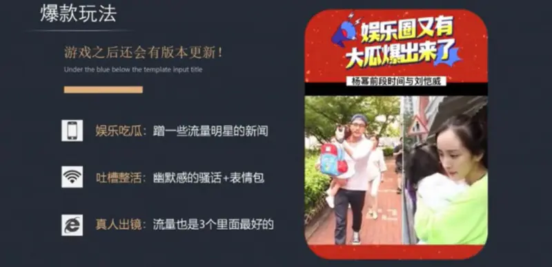 图片[3]-【2022.09.15】通过热点游戏变现，一天最高9000+【羊了个羊第二关怎么过】百度网盘免费下载-芽米宝库