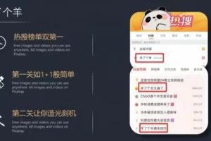 【2022.09.15】通过热点游戏变现，一天最高9000+【羊了个羊第二关怎么过】百度网盘免费下载-芽米宝库