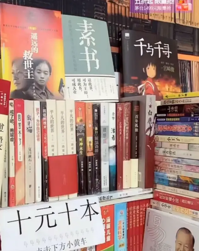 图片[2]-【2022.09.15】抖音直播间1.99元图书项目思路，新手小白无脑快速上手！百度网盘免费下载-芽米宝库