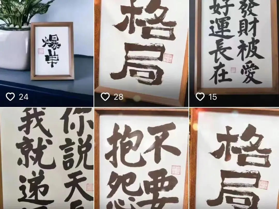 图片[1]-【2022.09.15】抖音直播卖字的偏门路子玩法百度网盘免费下载-芽米宝库