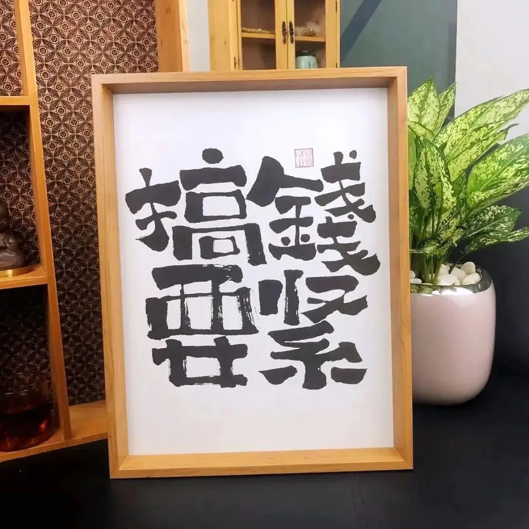 图片[3]-【2022.09.15】抖音直播卖字的偏门路子玩法百度网盘免费下载-芽米宝库