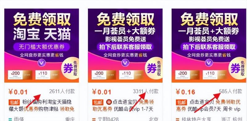 图片[4]-【2022.09.14】虚拟类项目挖掘玩法，学会轻松日入1000+百度网盘免费下载-芽米宝库
