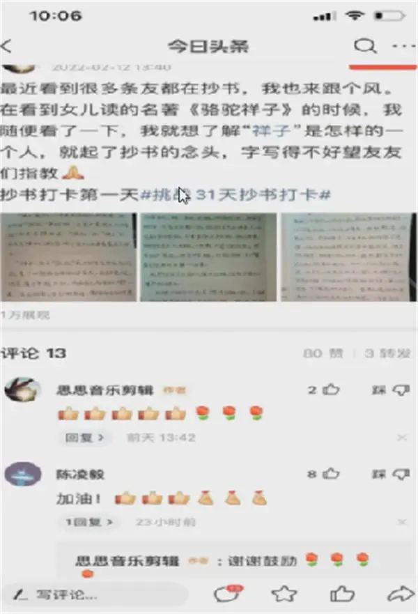 图片[2]-【2022.09.14】微头条抄书赚钱项目可批量日入100+百度网盘免费下载-芽米宝库