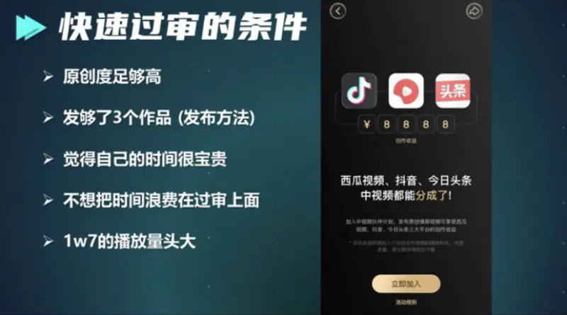 图片[3]-【2022.09.14】分享一个只用24个小时就能开通中视频计划的方法，价值1980免费公开！百度网盘免费下载-芽米宝库