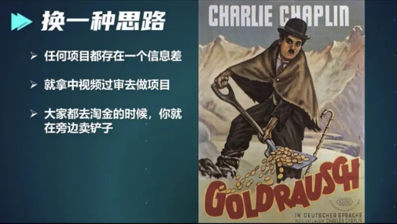 图片[5]-【2022.09.14】分享一个只用24个小时就能开通中视频计划的方法，价值1980免费公开！百度网盘免费下载-芽米宝库