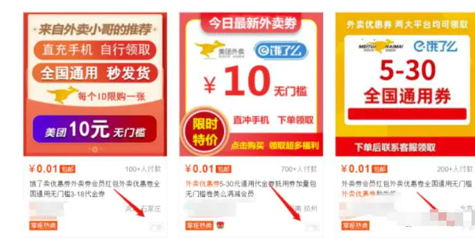图片[2]-【2022.09.14】优惠券被动引流玩法，轻松日入800+百度网盘免费下载-芽米宝库