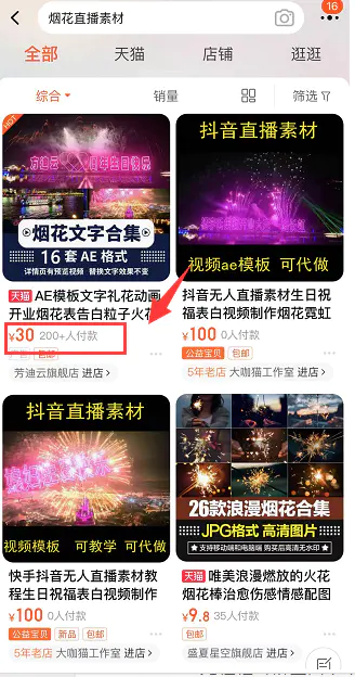 图片[3]-【2022.09.14】抖音直播新玩法，操作简单，日赚500+！（抖音祝福视频怎么制作）百度网盘免费下载-芽米宝库
