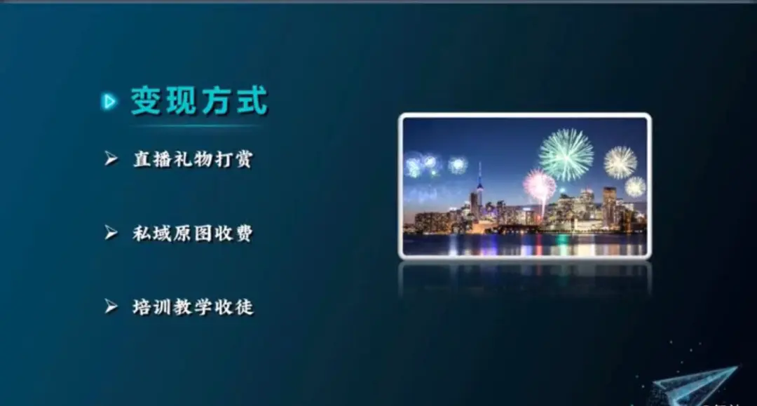 图片[4]-【2022.09.14】抖音直播新玩法，操作简单，日赚500+！（抖音祝福视频怎么制作）百度网盘免费下载-芽米宝库