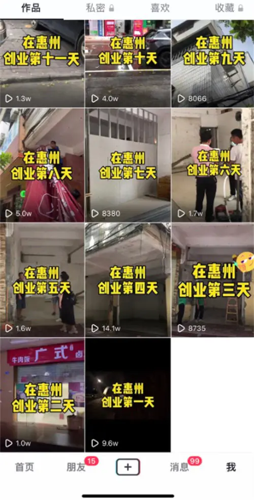 图片[2]-【2022.09.14】抖音同城号热榜第一，132W播放，价值千金的实操心得！百度网盘免费下载-芽米宝库