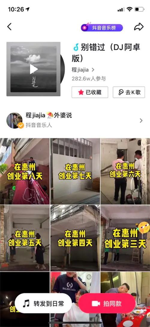 图片[6]-【2022.09.14】抖音同城号热榜第一，132W播放，价值千金的实操心得！百度网盘免费下载-芽米宝库