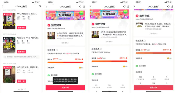 图片[7]-【2022.09.14】抖音同城号热榜第一，132W播放，价值千金的实操心得！百度网盘免费下载-芽米宝库