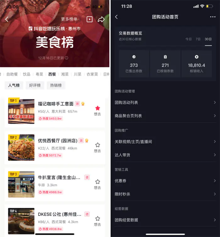 图片[10]-【2022.09.14】抖音同城号热榜第一，132W播放，价值千金的实操心得！百度网盘免费下载-芽米宝库