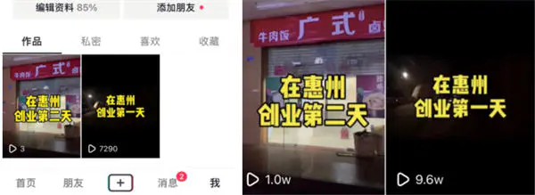 图片[11]-【2022.09.14】抖音同城号热榜第一，132W播放，价值千金的实操心得！百度网盘免费下载-芽米宝库