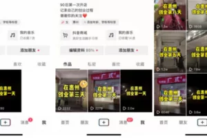 【2022.09.14】抖音同城号热榜第一，132W播放，价值千金的实操心得！百度网盘免费下载-芽米宝库