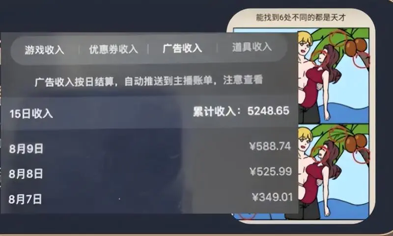 图片[1]-【2022.09.14】日赚500元，揭秘无脑游戏直播新玩法，不靠打赏就能有500多的收益！百度网盘免费下载-芽米宝库