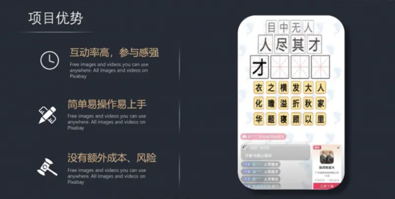 图片[4]-【2022.09.14】日赚500元，揭秘无脑游戏直播新玩法，不靠打赏就能有500多的收益！百度网盘免费下载-芽米宝库