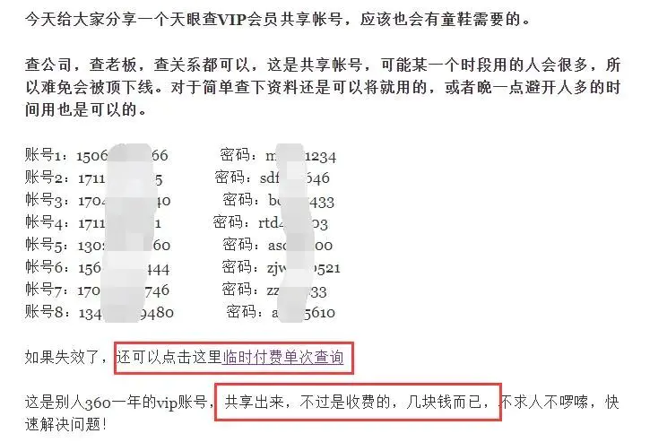 图片[6]-【2022.09.14】[网赚项目] 冷门副业，背后捡钱的小项目百度网盘免费下载-芽米宝库