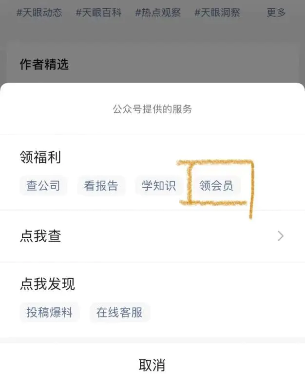 图片[9]-【2022.09.14】[网赚项目] 冷门副业，背后捡钱的小项目百度网盘免费下载-芽米宝库