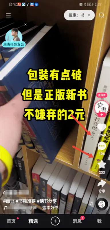 图片[1]-【2022.09.14】超级简单的直播卖货玩法，轻松日入1000+百度网盘免费下载-芽米宝库