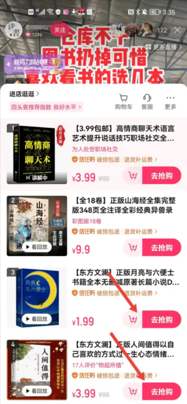 图片[3]-【2022.09.14】超级简单的直播卖货玩法，轻松日入1000+百度网盘免费下载-芽米宝库