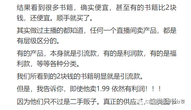 图片[4]-【2022.09.14】超级简单的直播卖货玩法，轻松日入1000+百度网盘免费下载-芽米宝库