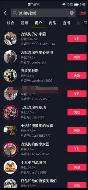 图片[1]-【2022.09.14】[网赚项目] 年入千万偏门路子—流浪狗救助！百度网盘免费下载-芽米宝库