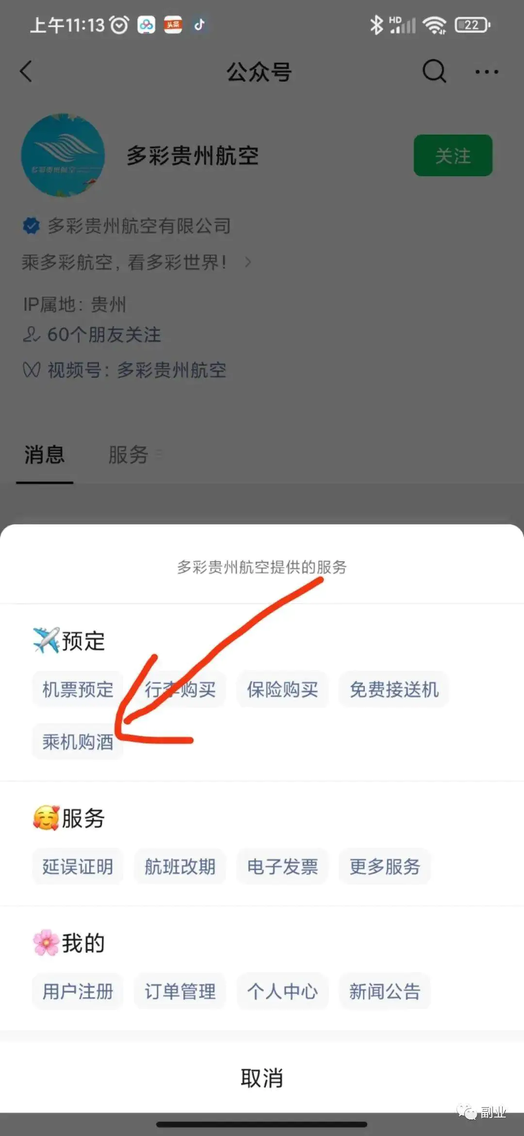 图片[4]-【2022.09.14】一单赚500元，这个信息差副业一台手机就能做（最新茅台预约渠道）百度网盘免费下载-芽米宝库