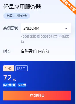 图片[5]-【2022.09.14】背靠腾讯云的CPS赚钱项目， (腾讯云CPS怎么做)百度网盘免费下载-芽米宝库