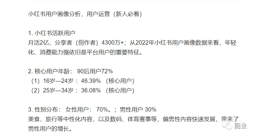 图片[2]-【2022.09.14】长期副业，操作简单，月入20000百度网盘免费下载-芽米宝库