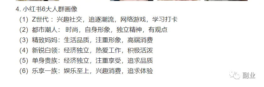 图片[3]-【2022.09.14】长期副业，操作简单，月入20000百度网盘免费下载-芽米宝库