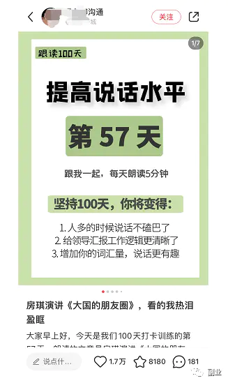 图片[4]-【2022.09.14】长期副业，操作简单，月入20000百度网盘免费下载-芽米宝库