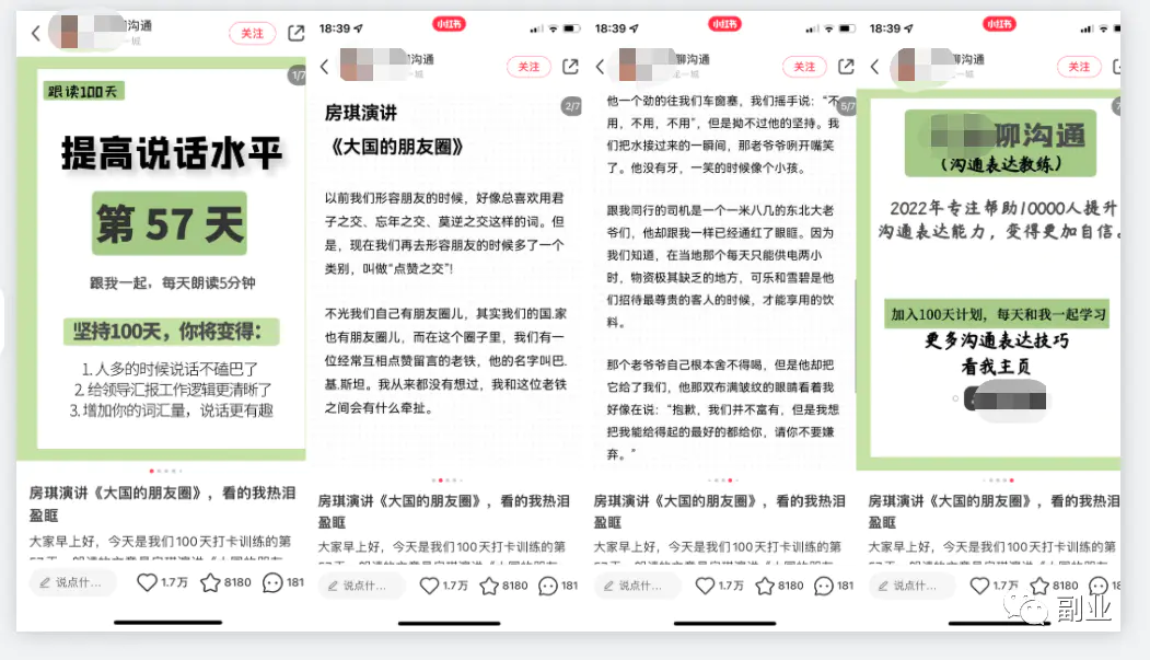图片[5]-【2022.09.14】长期副业，操作简单，月入20000百度网盘免费下载-芽米宝库