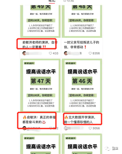 图片[6]-【2022.09.14】长期副业，操作简单，月入20000百度网盘免费下载-芽米宝库