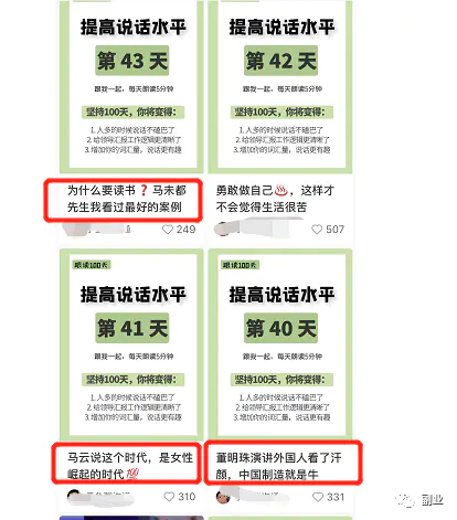 图片[7]-【2022.09.14】长期副业，操作简单，月入20000百度网盘免费下载-芽米宝库