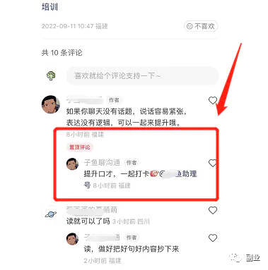 图片[9]-【2022.09.14】长期副业，操作简单，月入20000百度网盘免费下载-芽米宝库