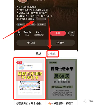 图片[11]-【2022.09.14】长期副业，操作简单，月入20000百度网盘免费下载-芽米宝库